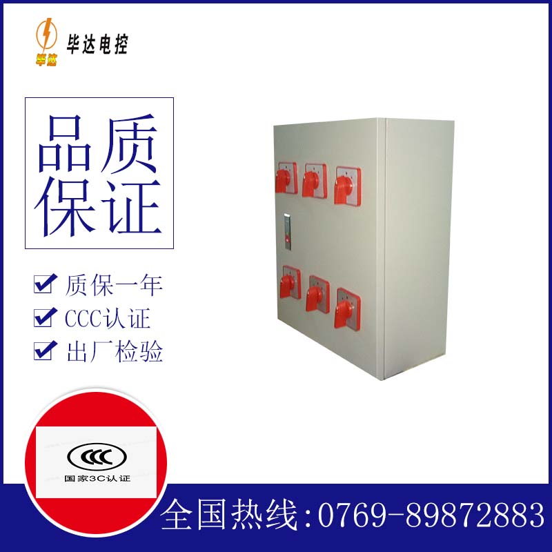 亚东风机控制箱