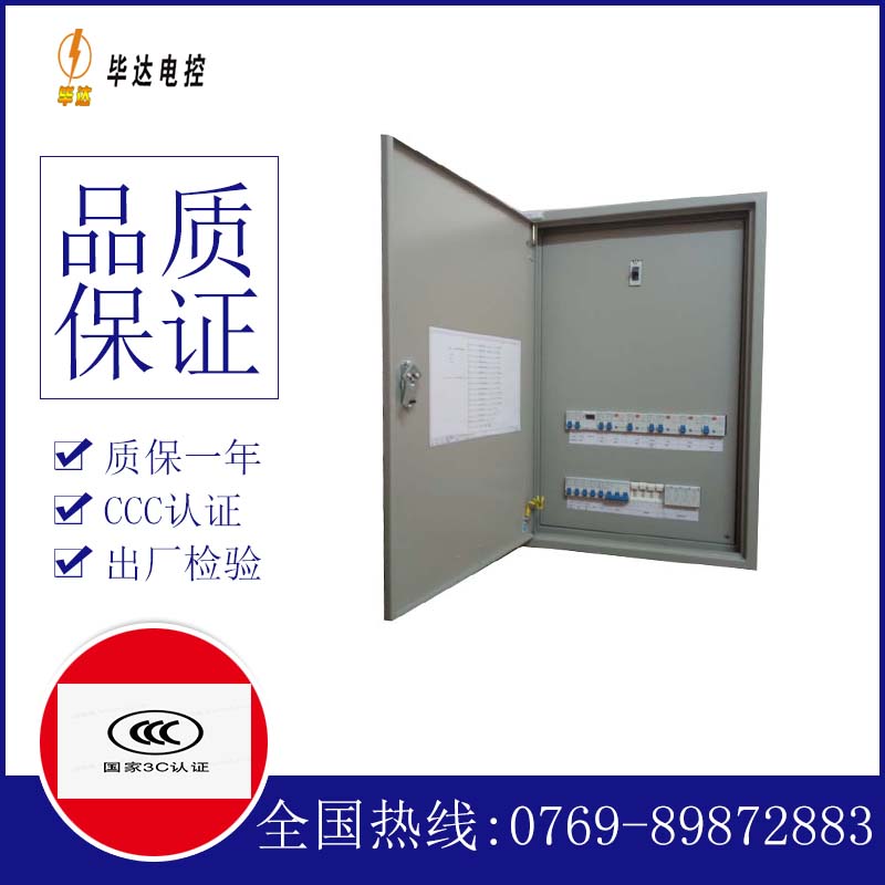 亚东成套配电箱